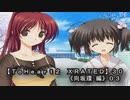 【ＴｏＨｅａｒｔ２  ＸＲＡＴＥＤ】３０ＰＣ版！！《向坂環 編》０３
