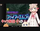 彩澄しゅおのファイアーエムブレム解説 アカネイア大陸編①