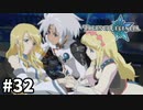 #32【テイルズオブレジェンディア】目指せシリーズ制覇！絆が伝説を紡ぎだすRPG、TOLを完全初見で楽しむ！！【TALES OF LEGENDIA】【実況】