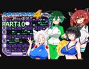 セイイタの積みゲー消化日和【ロックマン4】Part10