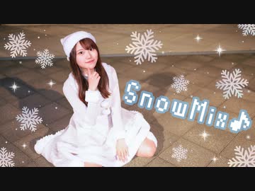 【もっちー！】SnowMix♪ 踊ってみた【メリクリ！】
