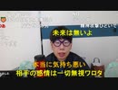 【コメント有】ニンポー 2023年12月23日09時35分 後悔してる【ニコ生録画】