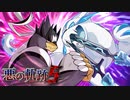 【ポケモンSV】悪の軌跡Ⅴ～魔剣と魔拳～【悪統一】part14