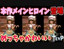 最高にウマいワッフル店のの看板娘！登場！【TEVI】#10