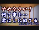 【藍物語】Part06 出会い 中　目撃したものとSさんの真意