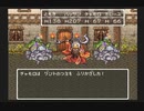 【SFC実況】初見でわくわく「ドラクエⅥ」【その78】