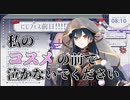 【そこに山神はいません】にじフェスで実際使っているコスメを展示している山神カルタ【にじさんじ】