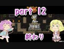 【ratopia】地底ネズミとおねーさんの国　12