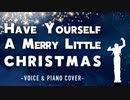 [歌ってみた] Have Yourself a Merry Little Christmas [ピアノアレンジ]