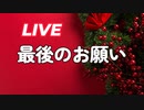 2023-12-22 youtubeフィードバックのお願い