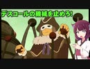 霊夢トン教授と魔神の笛part12