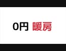 ここのとこ これを使って暖を取ってます なかなかいいですよ　電気代かからないし　電気代０円 　アルミ銀シート保温材　下流極貧貧民ダイエットブログ