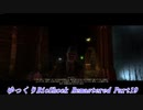 【ゆっくり実況】Bioshock_Remastered Part19