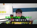 【コメント有】ニンポー 2023年12月23日11時17分 ごめんなさい【ニコ生録画】