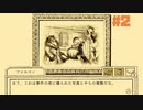 鳥チョウ発止の法廷バトル！鳥類弁護士の事件簿 ー第1幕 猫かぶりー ☆初見実況 #2