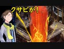 デビルサバイバー2BR【608】崩壊する結界・東京版