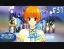 【実況】#31:Ever17 -the out of infinity- 初見実況プレイ【少年視点】