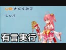 【ホロパレード】宣言したキャラを1発で引いた生主