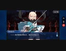 【FGO】ぐだぐだ帝都聖杯奇譚 -極東魔人戦線1945-「第7節「記憶」」