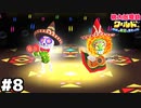 【桃太郎電鉄ワールド】プレゼント交換（大損）  #８