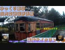 ゆっくりステンレス第１回コメント返し(廃線サイクリング①～⑤)