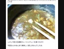 この方法で調理すると酒のつまみにもなるし 晩御飯にもなる 非常に便利です カレー&シチュー　 Xディ防災サバイバル対策　旧名下流極貧貧民ダイエットブログ
