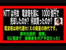 23・12・22夜　国民をワクで殺す政府だから　やりかね無いと思う！