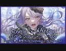 【カバー】バベルシティ・グレイス【 夢ノ結唱 ROSE】