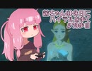 【ゼル伝BotW】茜ちゃんは休日にハイラルを歩く　70歩目【A.I.VOICE実況】