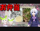 【VOICEVOX No.7】  うちの定番!!  ブタコマの焼肉とゴマ塩を使った「お弁当」を作ります!!