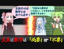 【ずんだもん】意外と広い、数学の使い道【琴葉姉妹】#voicevox劇場 #voiceroid劇場 #voicevox解説 #ずんだもん #数学 #琴葉茜 #琴葉葵 #統計 #心理学 #経済学 #経営