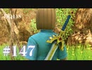 【実況】感情が昂りがちな人間が勇者と冒険する初見プレイ part147【ドラゴンクエスト11S】