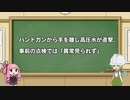 ずんだもんと学ぶ土木不祥事事案#3「ウォータージェットガン暴発事案」