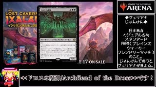 MTGアリーナ　スタンダード黒単ミッドレンジ