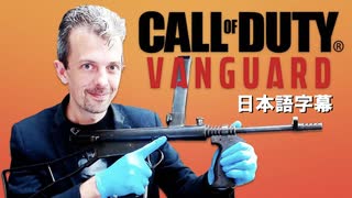 イギリスの銃器専門家がゲームの銃を解説：『Call of Duty: Vanguard』(２)