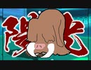 【ポケモンORAS】トリプル百景 その63：陽光のイノムー【トリプルバトル】