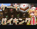 【minecraft】クリエイトでまったり絡繰工業　part18