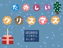 フナムシのゆっくり実況プレイ 【たのしいクリスマス】 Another Task 39前編