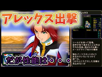 迫真スパロボα部・人類に逃げ場なしの裏技.mp10