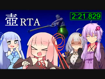 実況者になりたい茜ちゃんの壺ゲー PartEX3【RTA】2分21秒829（世界676位）