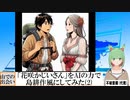 【AI童話】「花咲かじいさん」をAIの力で島耕作風にしてみた・その2(2023/12/27)