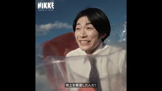 NIKKE実写広告集