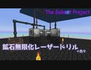 【Minecraft】空島から始まる工業生活 Part14【ゆっくり実況】