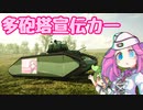【Sprocket】ずんだもん めたんの兵器開発 12【VOICEVOX実況】