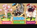 【花騎士】シルキト参戦！ヒガンバナとシクラメンも！！【ガチャ動画】