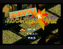 GRANDIAデジタルミュージアムのとあるミニゲーム
