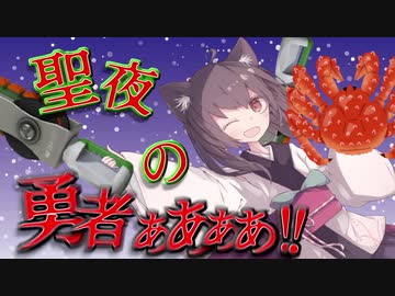 【VOICEROID実況】私は聖夜に現れる勇者きりたんです！！【スプラトゥーン3】