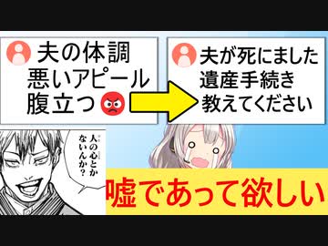 女さん「夫が体調不良だからって私をないがしろにする□」→一週間後、夫がガチで亡くなってしまう…