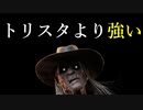 【dbd】キラー日記/適当にデススリンガー【ゆっくり音声】#13