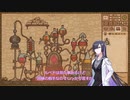 【A.I.VOICE実況】部屋が片付けられない人によるPotion Craft95日目【夜語トバリ】